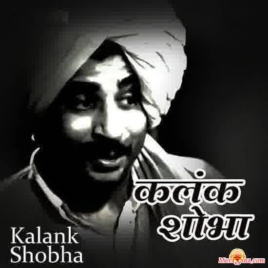 Poster of Kalank Shobha (1961)